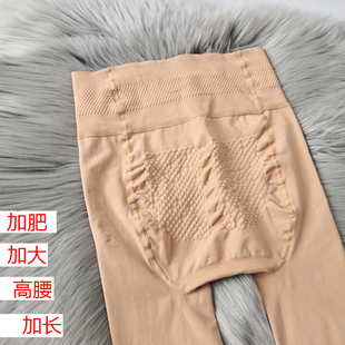 秋季厚款加肥加大高腰收复提臀打底裤女肤色连脚不透肉加长芭比裤