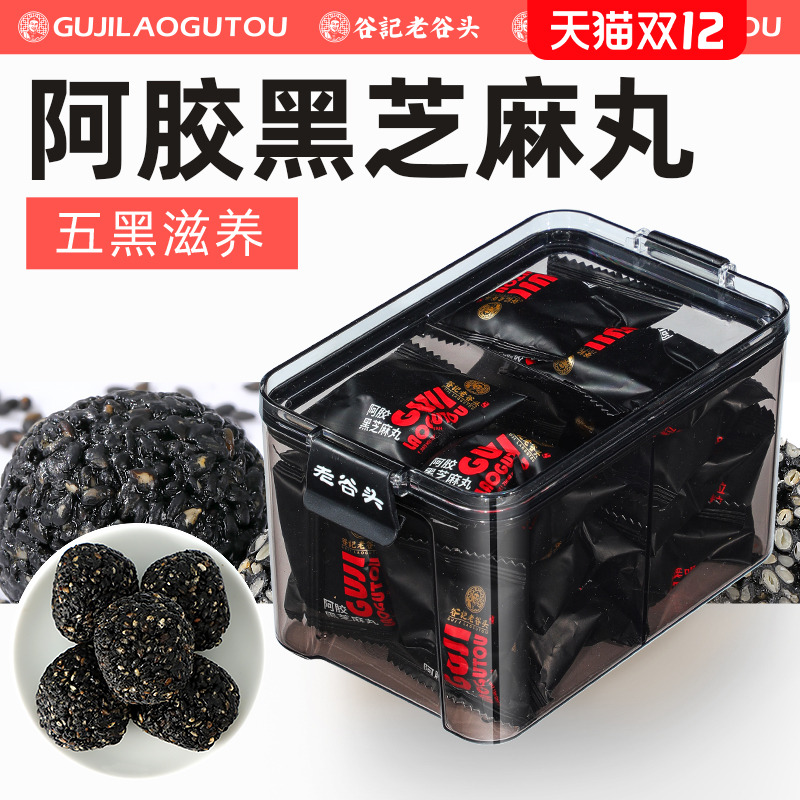 老谷头阿胶黑芝麻丸零食