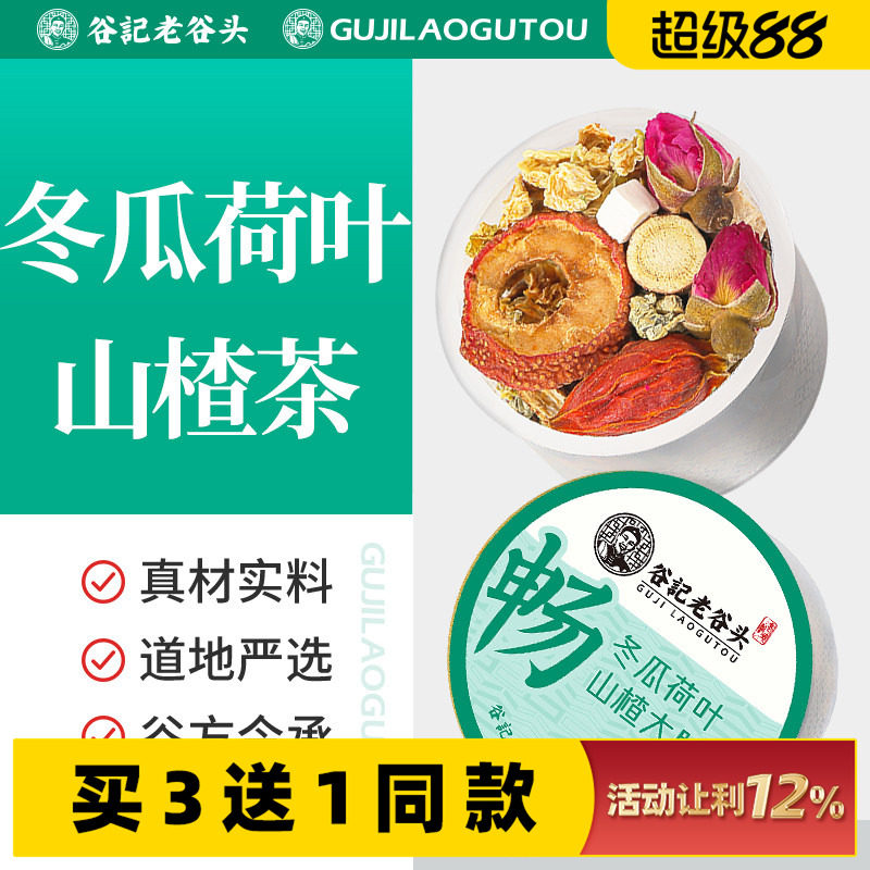 荷叶刮油肚子肥胖油切大肚茶图片