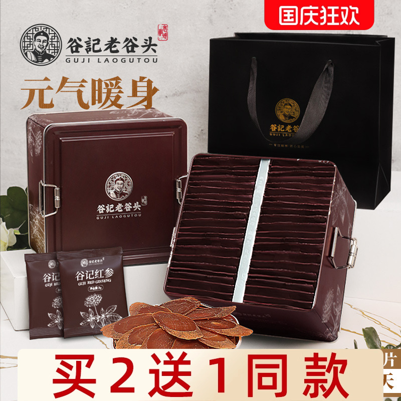 虚弱补气血红参片长白山