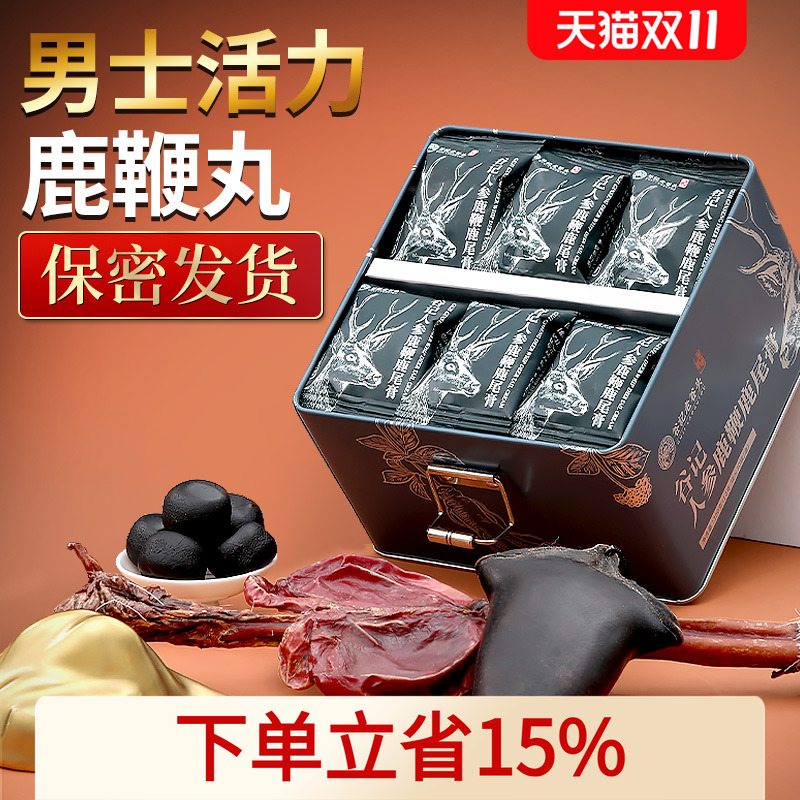 人参鹿鞭鹿尾膏老谷头