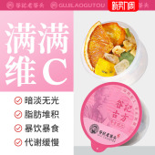 老谷头苹果热橙茶组合低温烘干苹果干百香果金桔茶雪梨VC水果茶