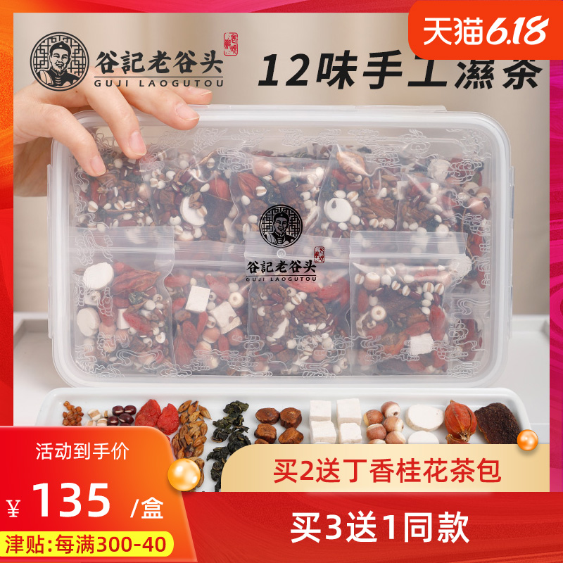 红豆薏仁米芡嗜芯祛排茶去除女姓赤小豆枸杞蒲公英湿气重薏米茶