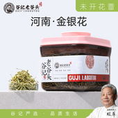 老谷头金银花茶天然干花菊花茶枸杞凉茶花草茶叶