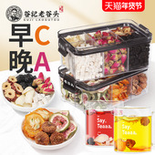 刺梨桑葚干玫瑰花茶早c晚a养生茶女人女性无花果片金桔红枣百合茶