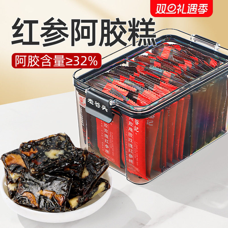 老谷头红参玫瑰阿胶糕即食阿胶固元糕送礼养身滋补女性调理补品