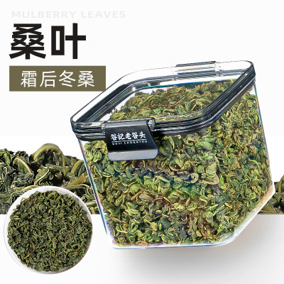 老谷头霜后桑叶茶新鲜泡水