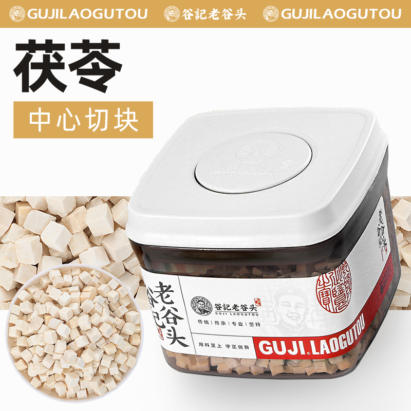 0.5cm茯苓，选取中心块