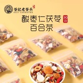 酸枣仁茯苓百合茶枸杞桑椹养生茶桑葚桂圆莲子茶晚安