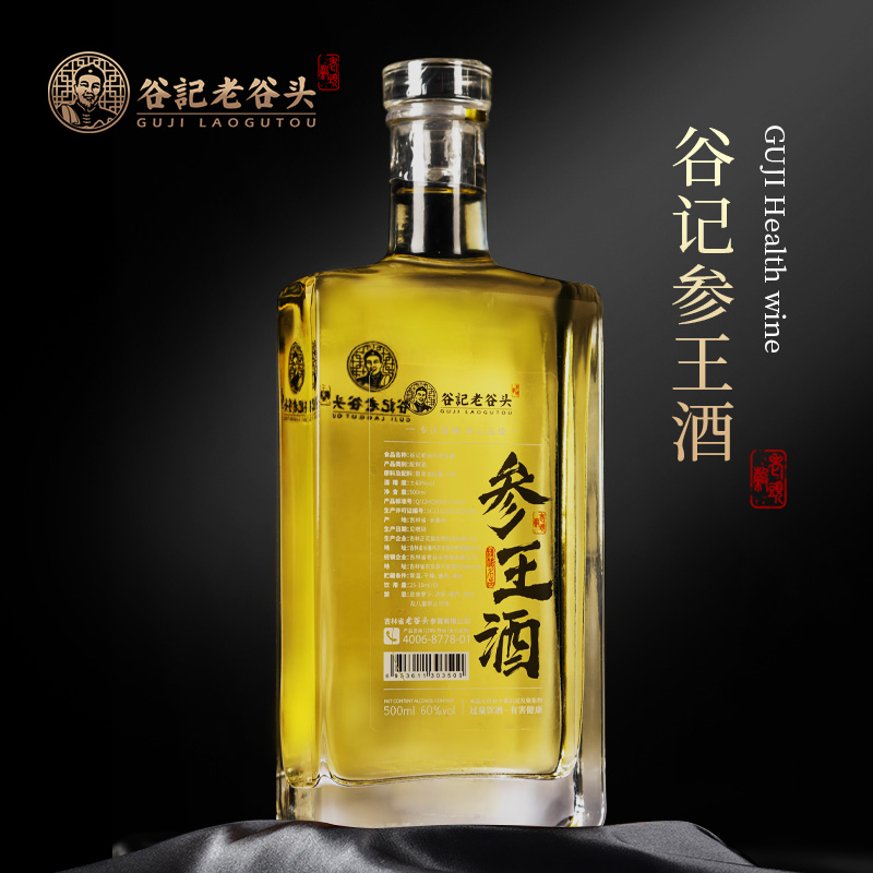 老谷头参王酒 人参红枣枸杞酒 东北特色滋补 配制酒 一斤装