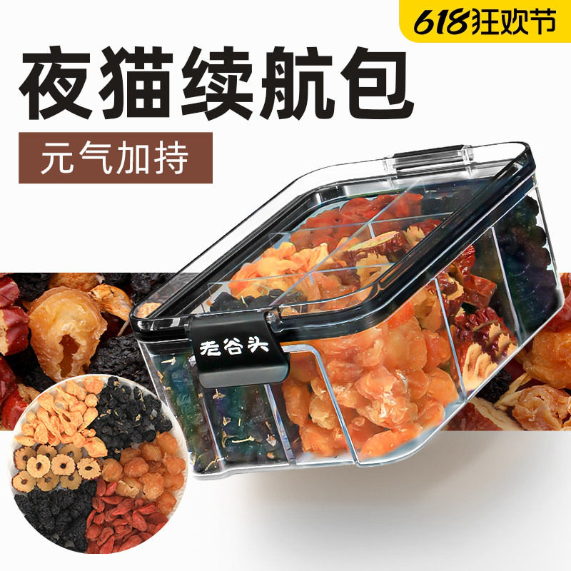 老谷头黑枸杞桑葚茶蛹虫草红枣桂圆枸杞茶组合养生茶包泡水泡茶