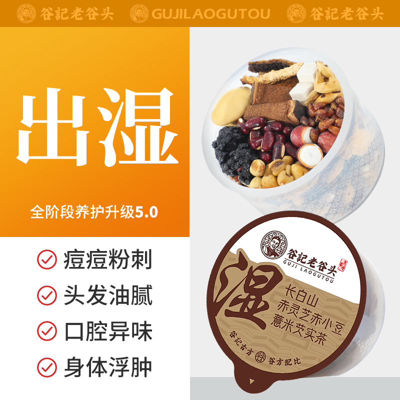 赤灵芝赤小豆茯苓芡实茶红豆薏苡仁苦荞橘皮养生茶可搭配五指毛桃