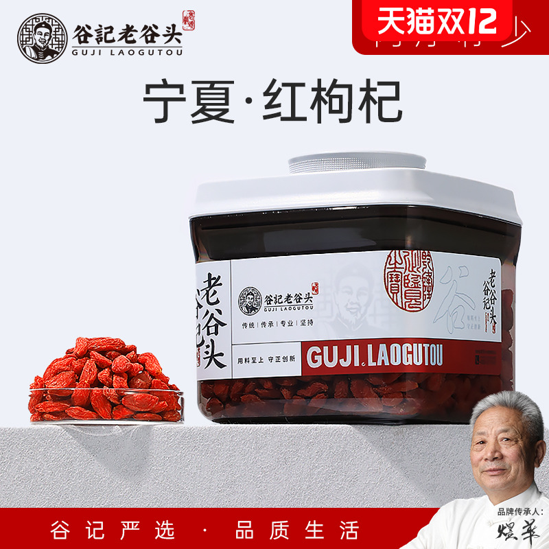 枸杞子宁夏非特级正枸杞茶宗泡茶免洗大颗粒红苟构杞干男泡水