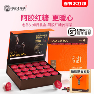 【送礼佳品】阿胶红糖姜丝红枣桑椹桂圆玫瑰女性养生茶组合送礼