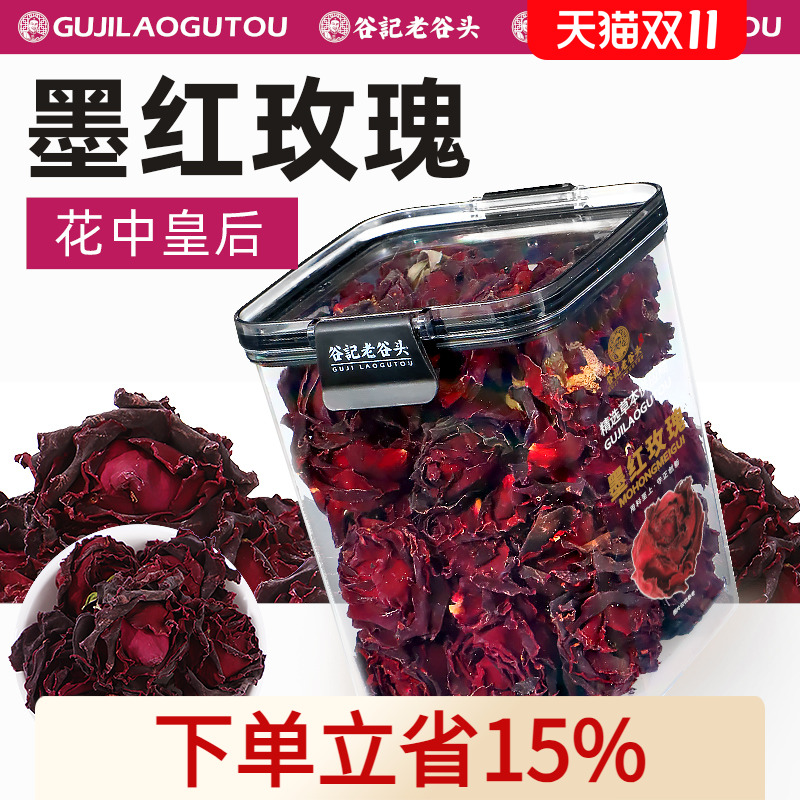 花王之冠，平阴原产，满杯花青素