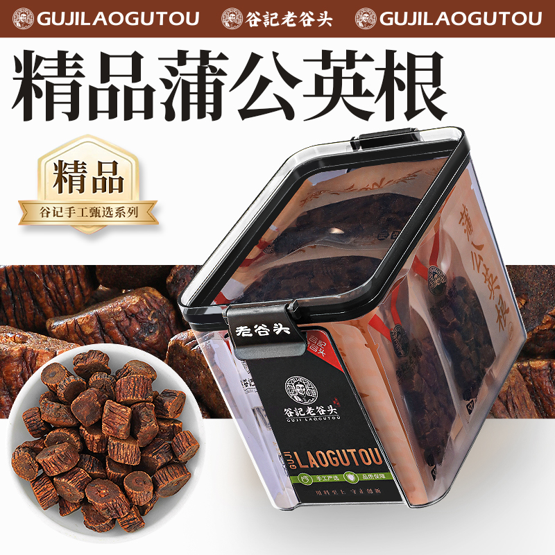 老谷头蒲公英根官方旗舰店长白山野生蒲公英根茶养生茶