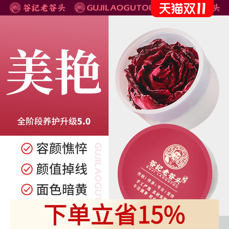 老谷头墨红玫瑰花茶泡水