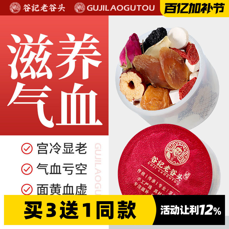 红参玫瑰花桂圆茶红枣桑葚枸杞养生茶茯苓百合茶包女人女性女神茶