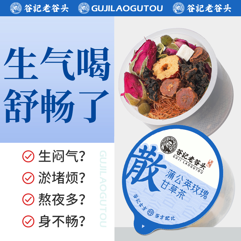 蒲公英玫瑰夏枯草茶消除茶猫爪草