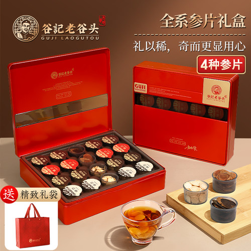 老谷头西洋参红参片参系列礼盒装长白山人参切片补品送长辈送礼