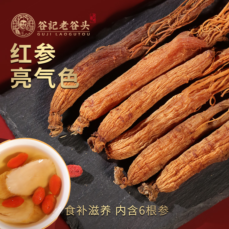 吉林红参老谷头礼包礼盒片