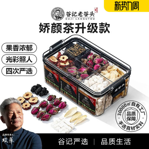 桑葚玫瑰花茶组合百合茯苓养生茶桑椹干非玫瑰花冠茶黑果茶包 - 封面