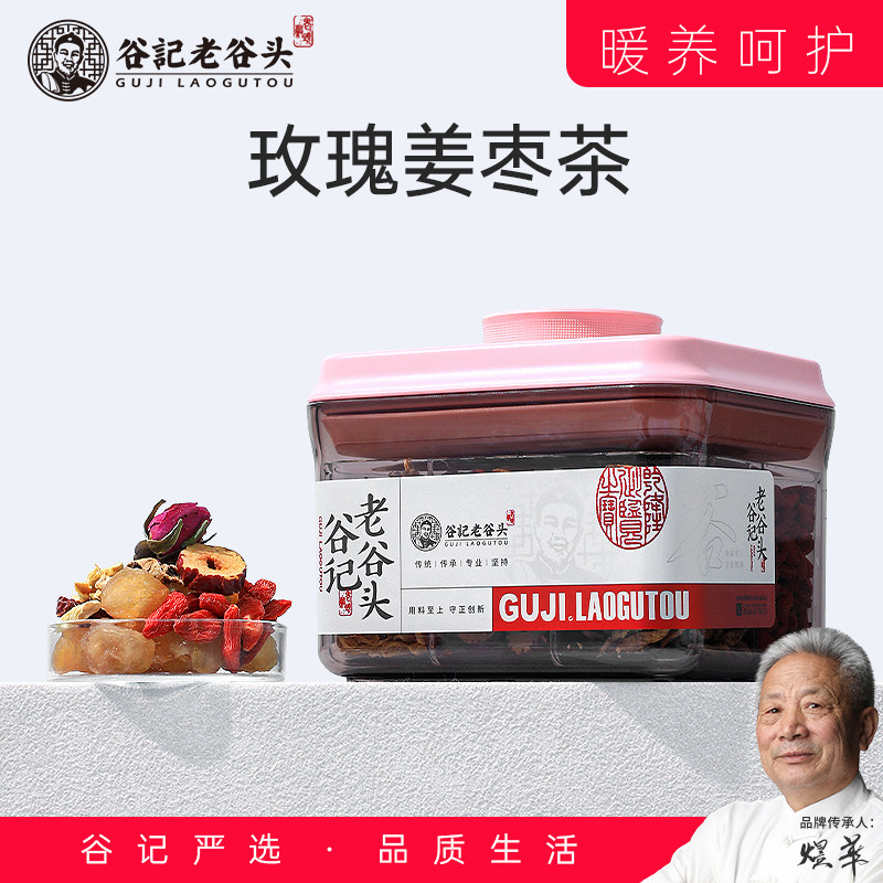 老谷头红糖姜茶姜枣茶红枣桂圆枸杞茶黑糖玫瑰花养生茶女人泡茶水