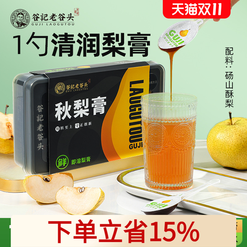 梨膏秋梨膏雪梨砀山梨儿童成人泡水便携一勺梨膏零食泡水喝