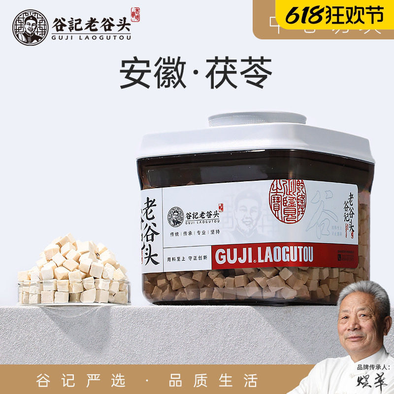 白茯苓干货伏苓土茯苓块茯苓粉可食用茯苓茶泡水喝