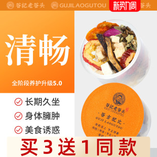 老谷头苹果山楂橘皮茶重瓣红玫瑰茯苓茶荷叶茯苓大枣胖胖喝养生茶