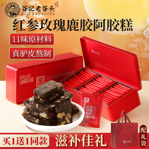 老谷头阿胶糕即食阿胶固元糕膏女性阿胶礼盒送礼送长辈