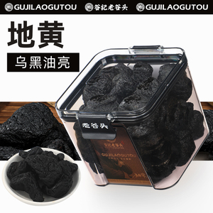 谷记老谷头地黄大块肉厚