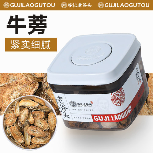 包邮黄金牛蒡茶泡水泡茶