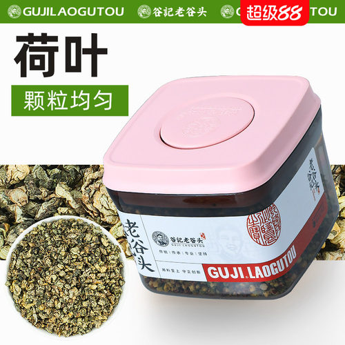 新鲜散装泡水陈皮冬瓜荷叶茶