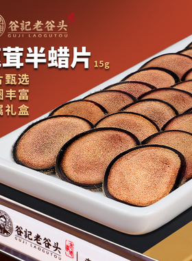 老谷头鹿茸血片鹿角半蜡片血鹿茸煲汤泡酒料产自吉林梅花鹿之乡