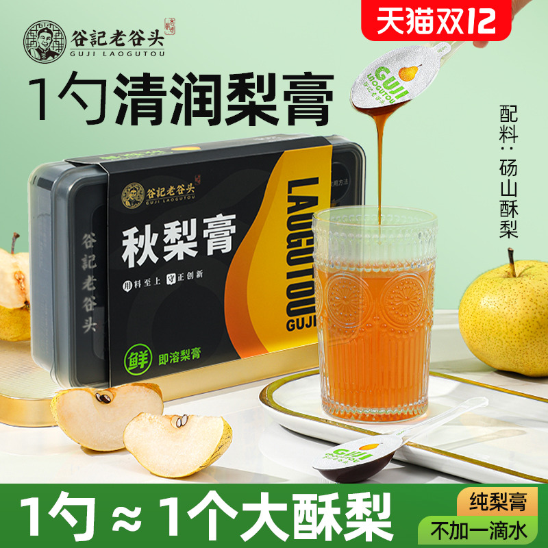 梨膏秋梨膏雪梨砀山梨儿童成人泡水便携一勺梨膏零食泡水喝