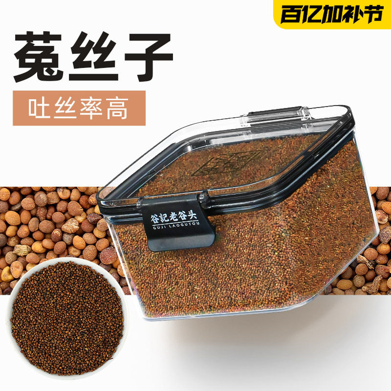 老谷头内蒙古菟丝子可搭淫羊藿锁阳韭菜籽肉苁蓉泡酒