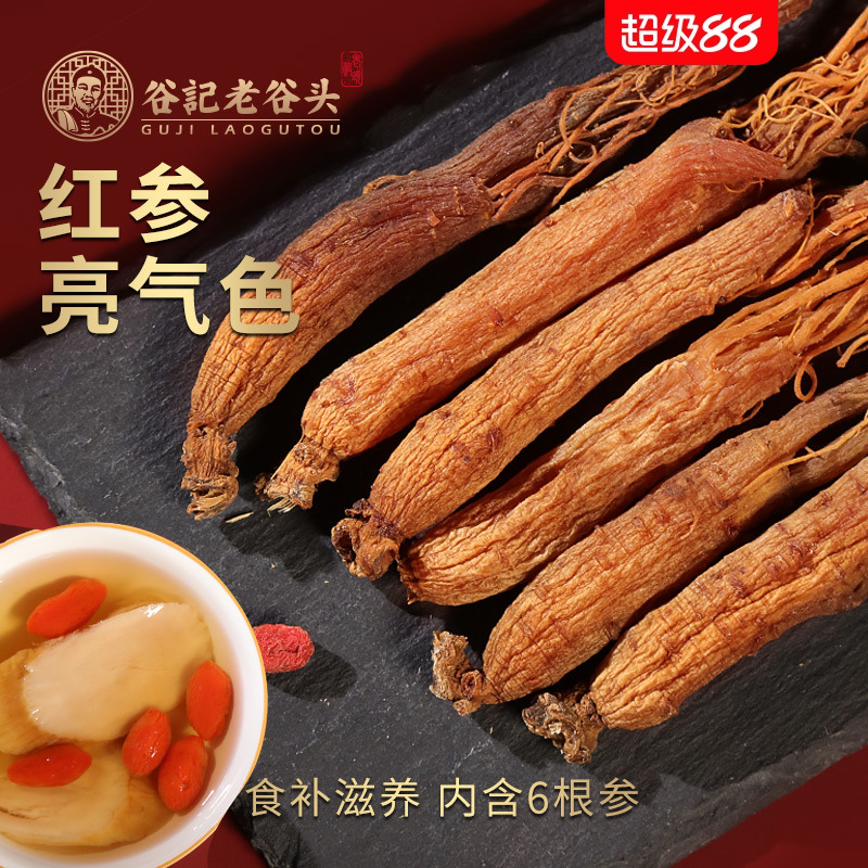 吉林红参老谷头礼包礼盒片