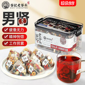 老谷头男士 茶200g人参五宝茶黄精枸杞养生茶黄芪覆盆子八宝茶20包