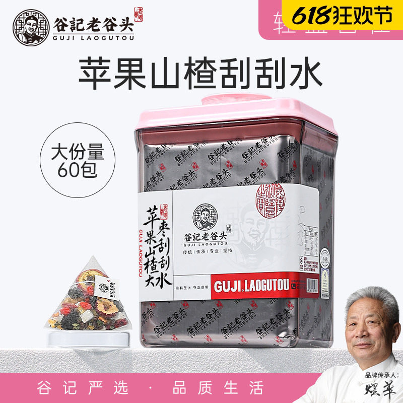 老谷头苹果山楂红枣茶枸杞刮刮水花茶女养生茶包果茶茯苓荷叶泡水