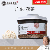 白茯苓干货伏苓土茯苓块茯苓粉可食用茯苓茶泡水喝