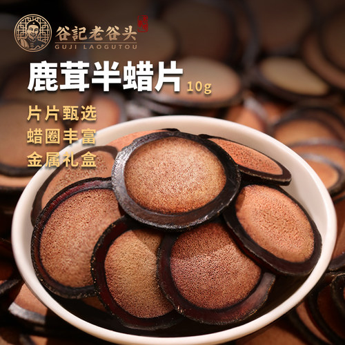 老谷头马鹿茸半蜡片血片鹿角干片茸煲汤泡水泡酒