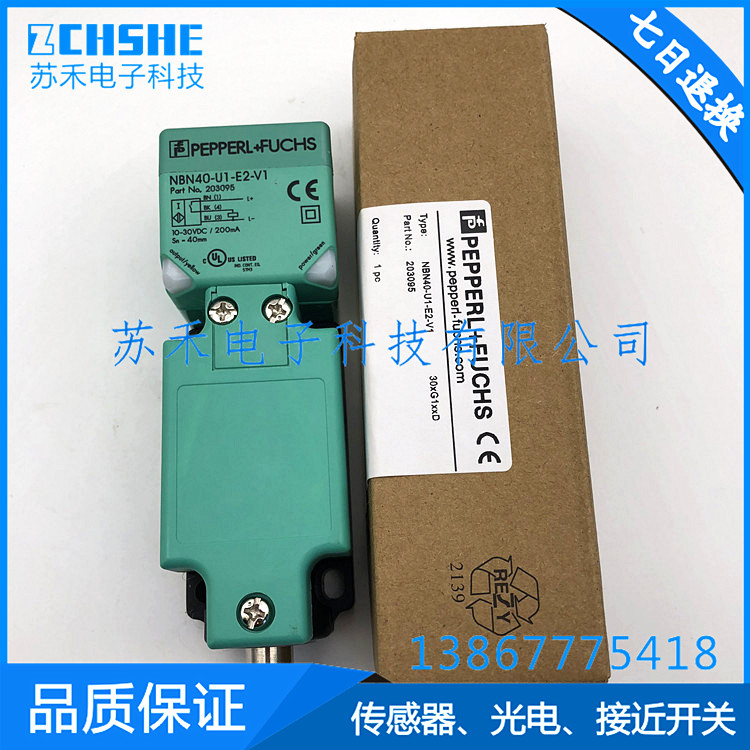 接近开关NBN40-U1L-Z2感应式传感器