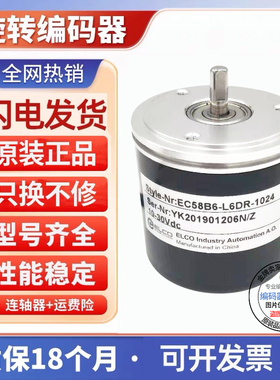 EB58B6-H6PR-256 EB58B6-L5TR-500 EB58B10宜科型ELCO编码器