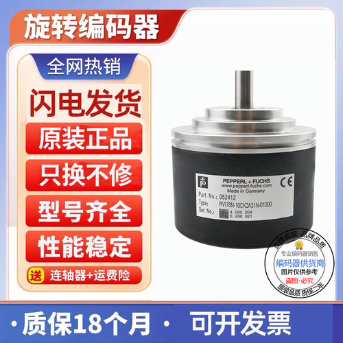 全新现货旋转编码器倍加福型