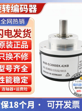 RI58-O K系列RI58-0/360EK.42KB EK.72RA亨士乐型Hengstler编码器