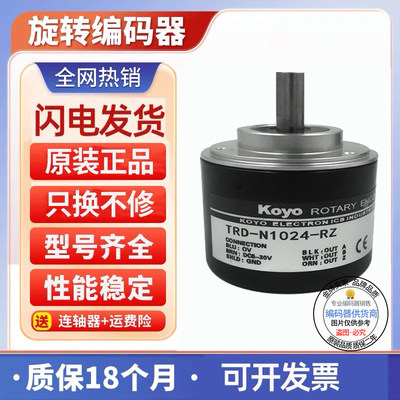 全新现货旋转编码器光洋KOYO