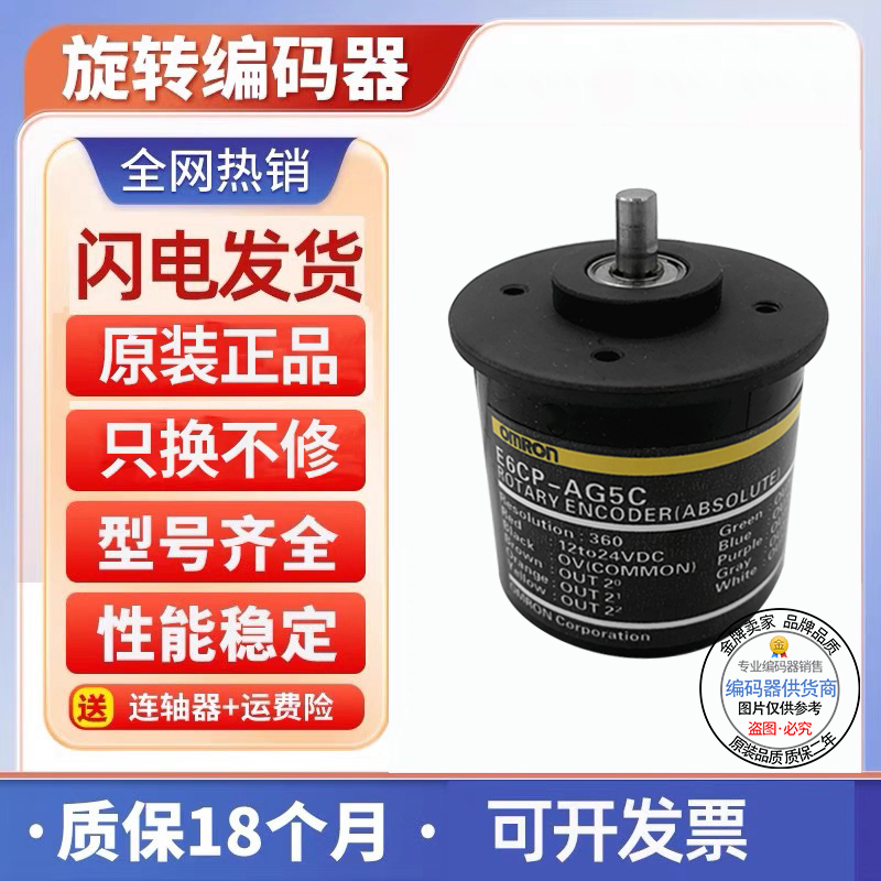 全新现货旋转编码器欧姆龙型
