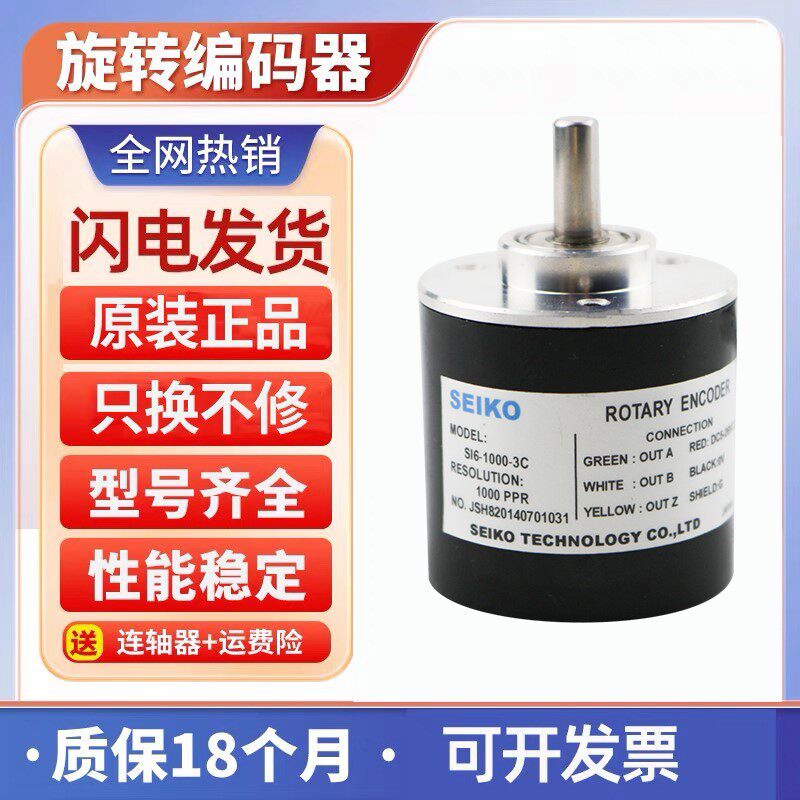 SI6-1000-3C编码器100-360-500-600-1024-1200-3L-T-6L-B-SC-2500