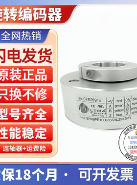 EH/EL88P1024Z8/24L25X3PR Z5/28P30X8PR意尔创型Eltra电梯编码器
